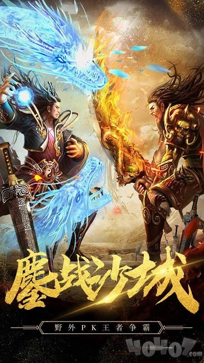 战神令高爆版
