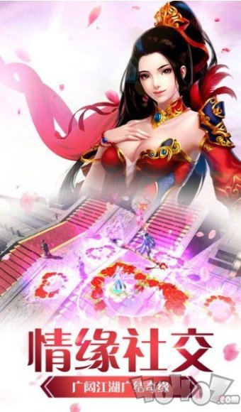 仙魔纪灵剑修仙
