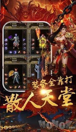 战神传奇盛世皇城