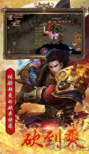 战神传奇盛世皇城