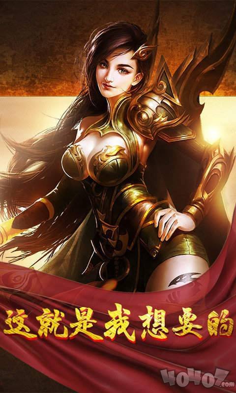 傲视激情单职业