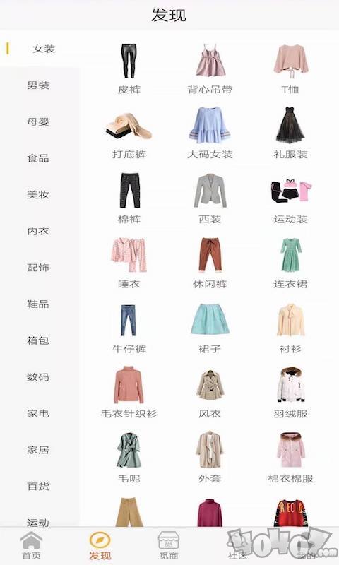 爱觅淘