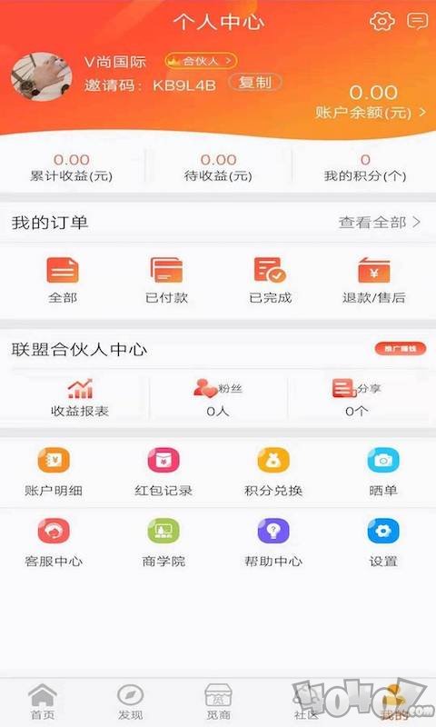 爱觅淘