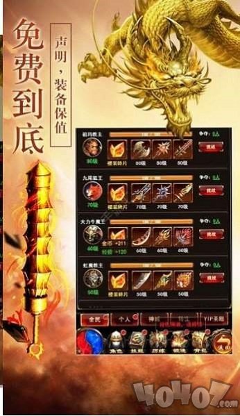 皇城纷争沙巴克战神