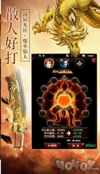 皇城纷争沙巴克战神