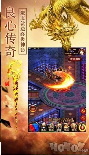 皇城纷争沙巴克战神