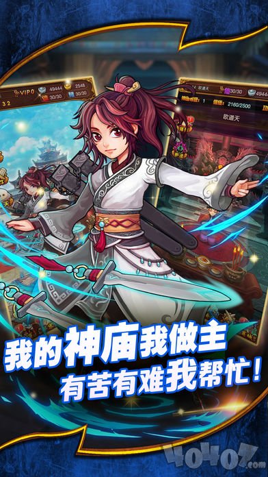 妖神战纪