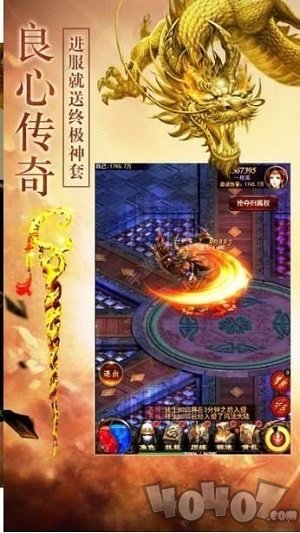 传世烈焰满V版