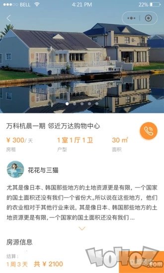 悦窝