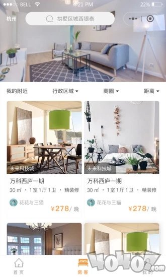 悦窝
