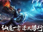 魔天记新手怎么玩  魔天记玩法技巧是什么