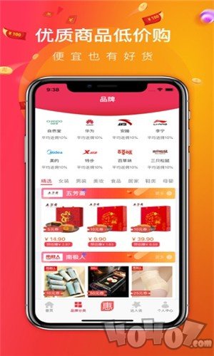 趣享惠