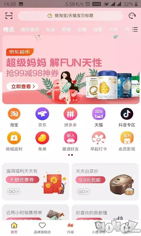 小鹿优品