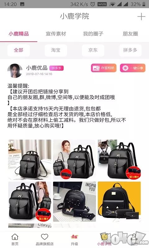 小鹿优品