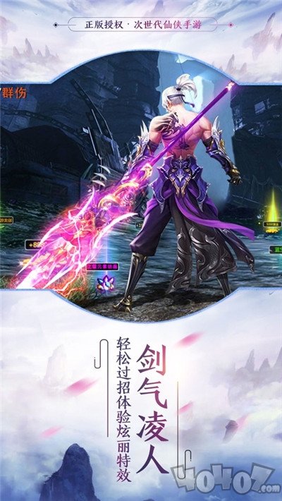 仙尊剑道