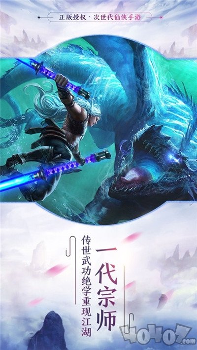 仙尊剑道