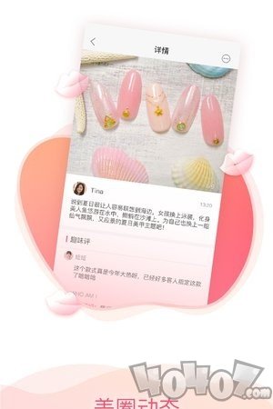 美业社区