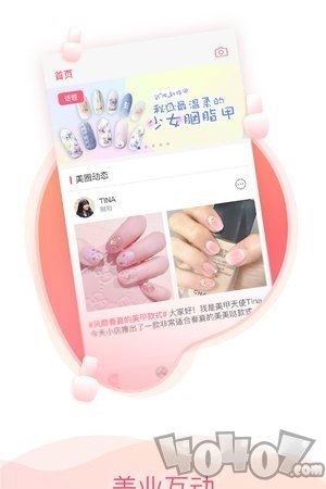 美业社区