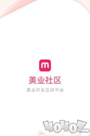 美业社区