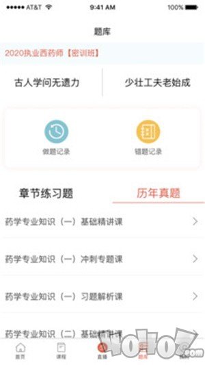 宇学教育