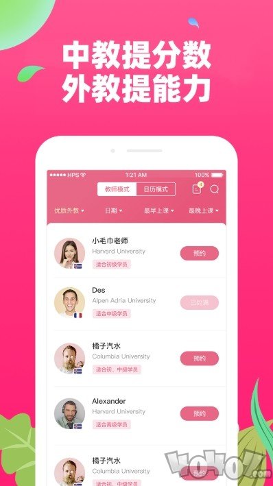 特级教师