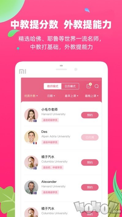 特级教师