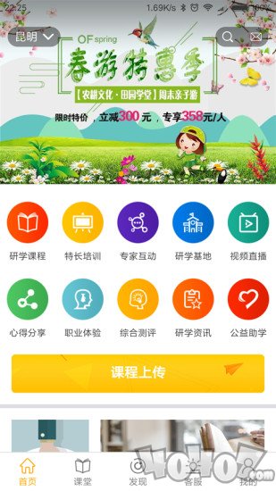 研学淘