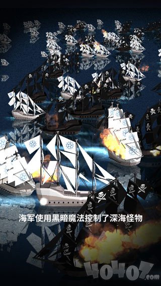 航海复仇之路