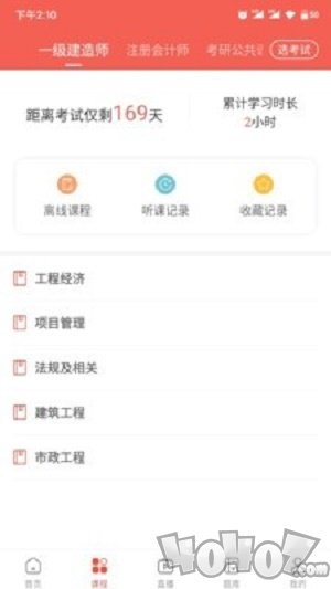兴为网校