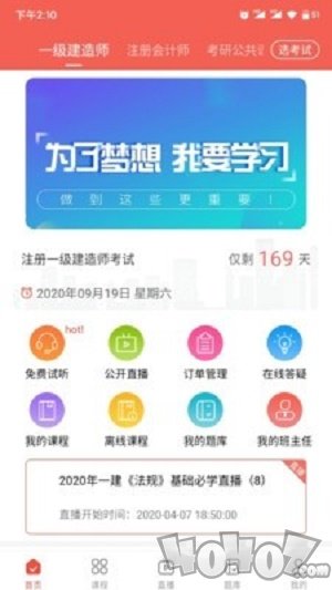 兴为网校