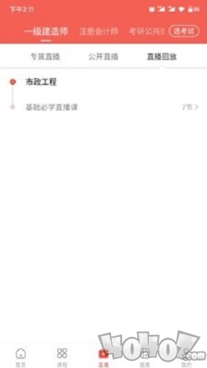 兴为网校