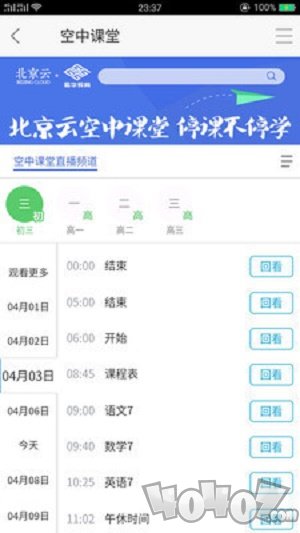 京教通