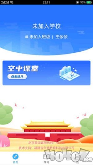 京教通