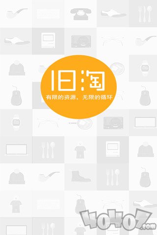 旧淘