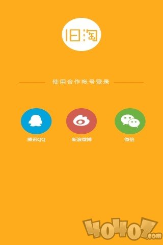 旧淘