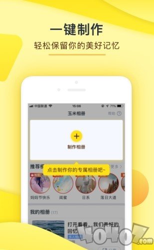 玉米相册