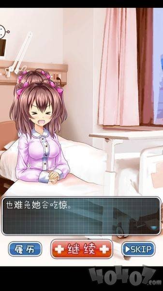 我与妹妹的护理生活