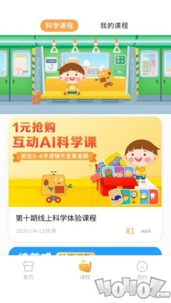布丁科学