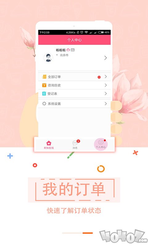 幸知在线