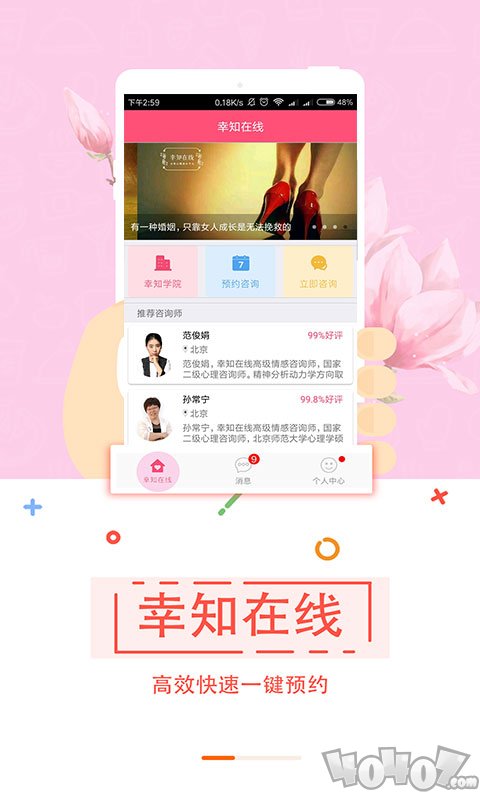 幸知在线