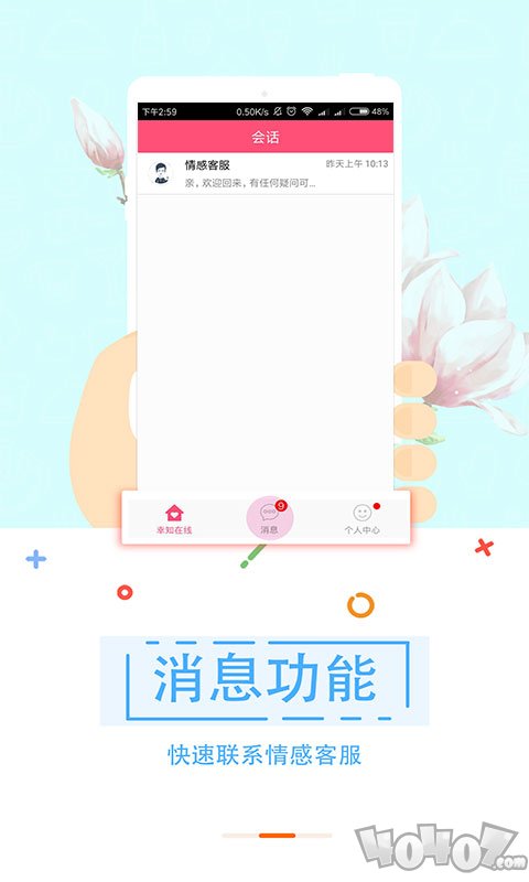 幸知在线