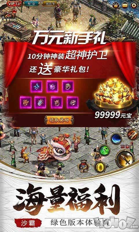 神迹降临