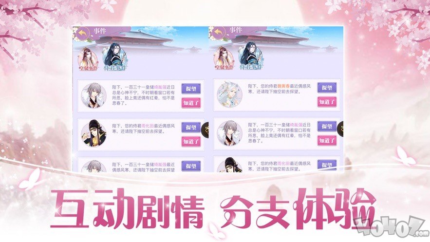 我的后宫男宠团