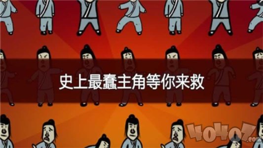 奇侠怪招