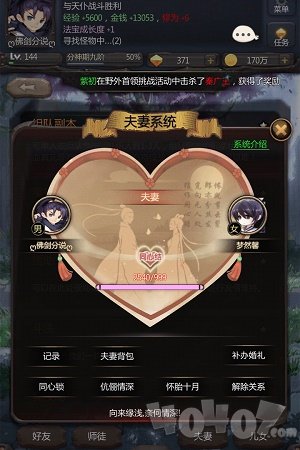 仙侠第一放置网络版