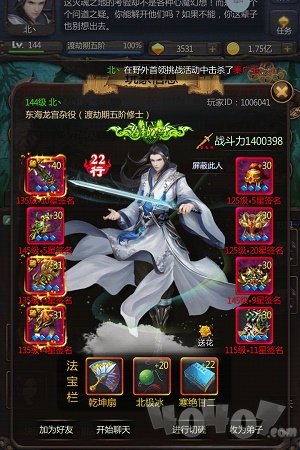 仙侠第一放置网络版
