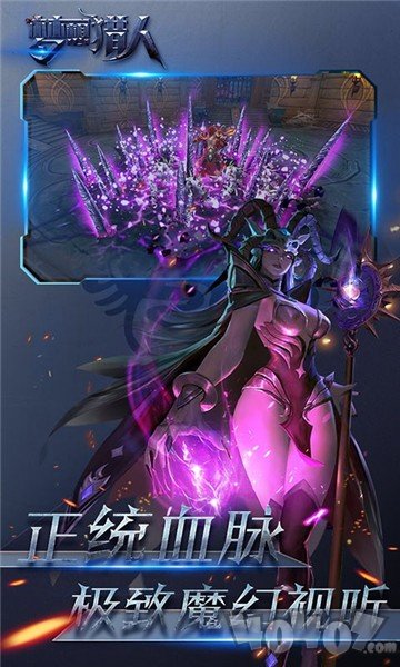 梦想猎人
