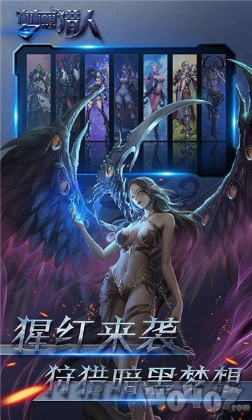 梦想猎人