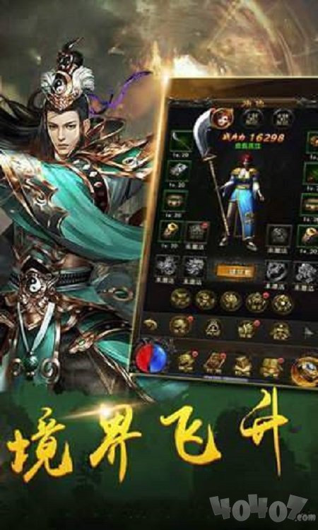 超变刀刀切割单职业神途传奇