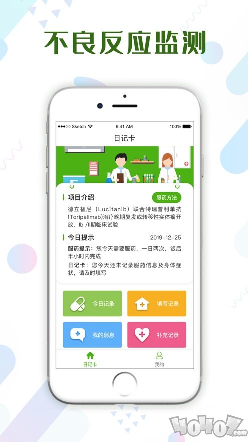 日记卡